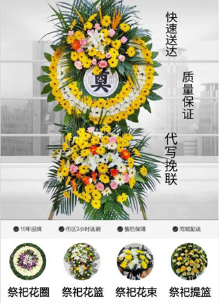 广东江门市恩平市牛江镇花圈代送